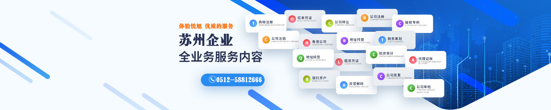 汶上悦旭注册公司网